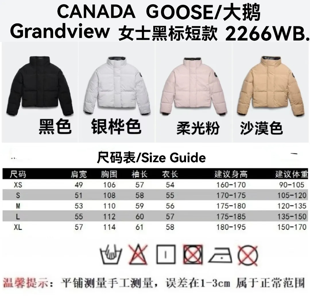 Size reference (women's black label 2266WB) P880